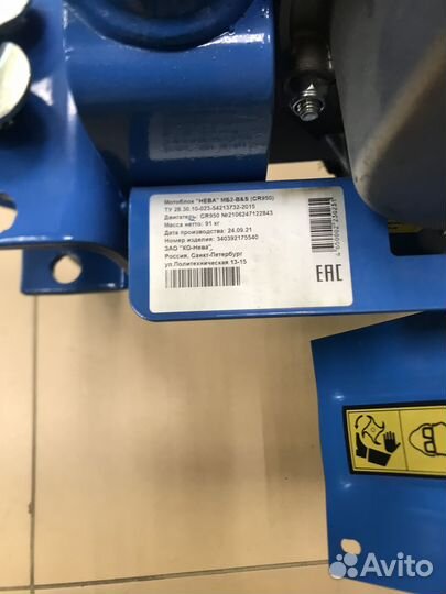 Мотоблок Нева мб2-B&S (CR950), 6.5 л.с