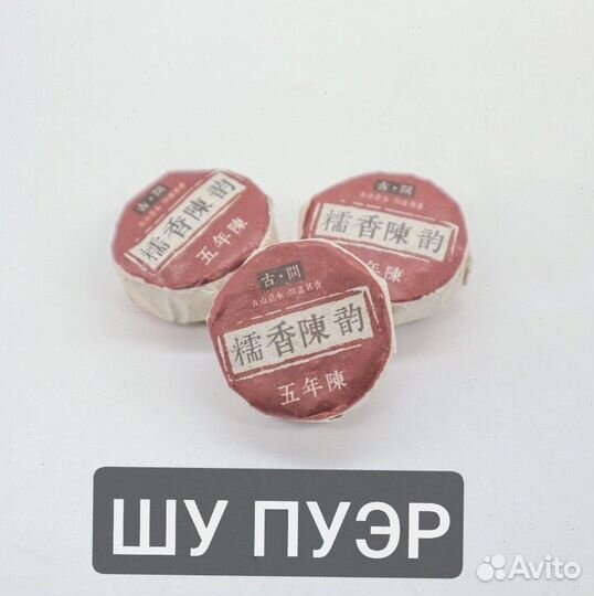 Чай для скорости и бодряка, Китай