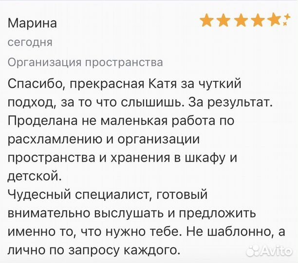 Организация пространства по методу Мари Кондо