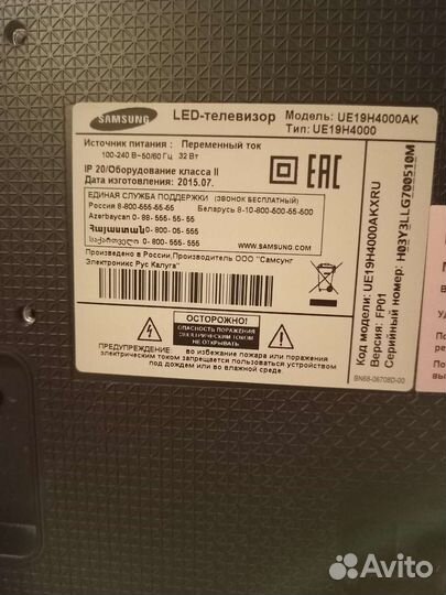 Телевизор Samsung 19