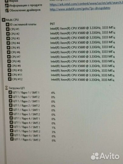 Материнская плата с процессором и памятью