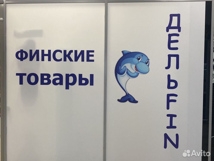 Продавец