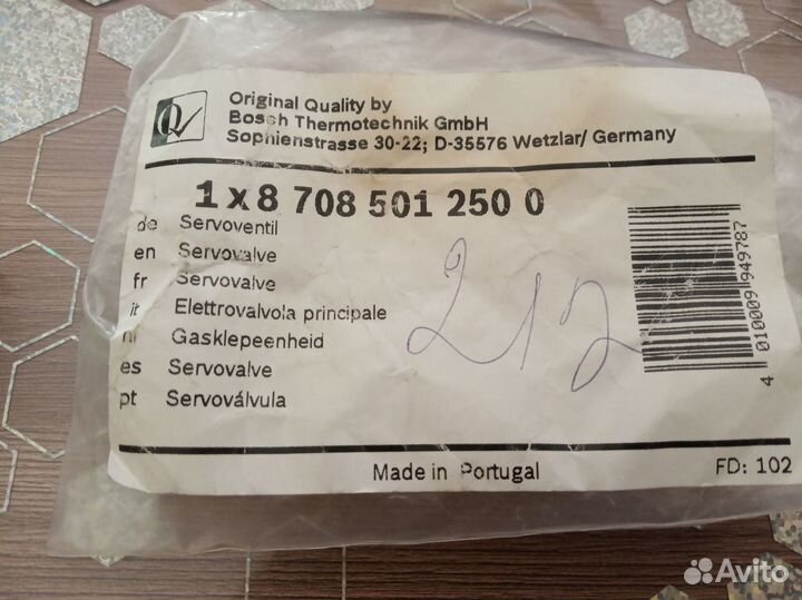 Сервопривод для газовой колонки Bosch