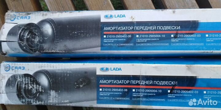 Амортизаторы