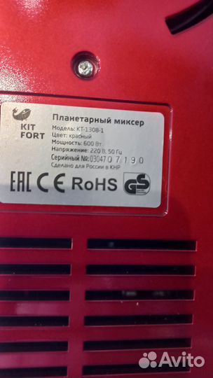 Кухонный комбайн