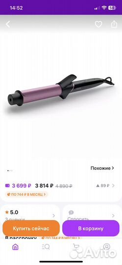 Плойка Philips StyleCare