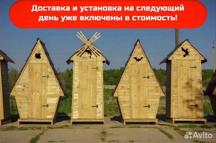 Уличный туалет деревянный