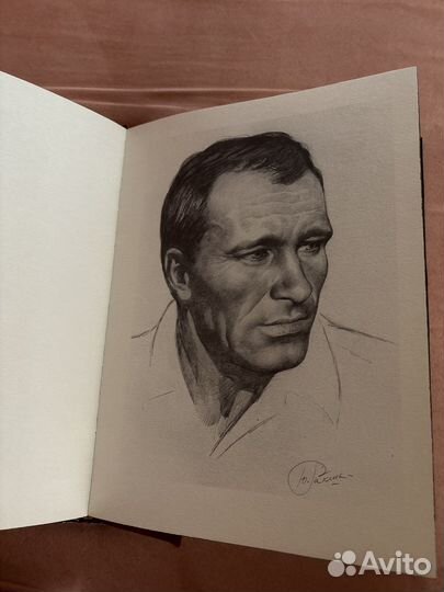 Книга Юрий Ракша, 1986г