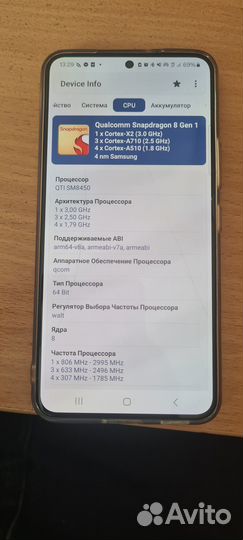 Samsung s22 8/128 (Snapdragon)