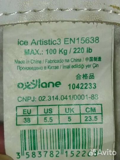 Коньки oxelo Декатлон