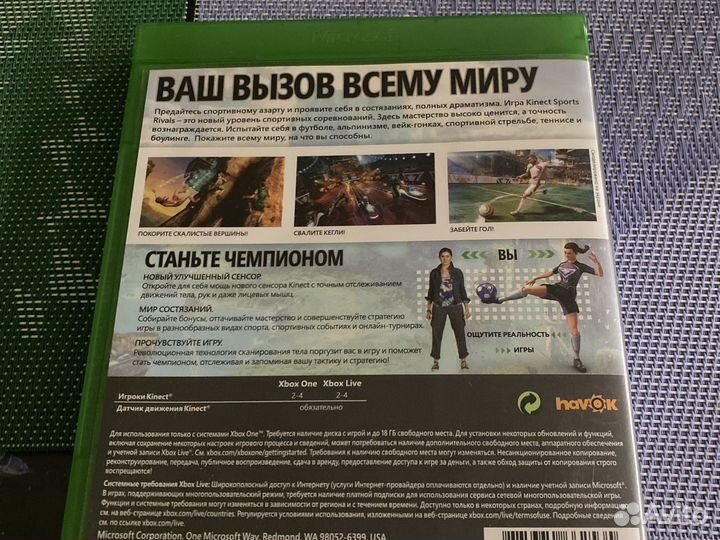 Игра на xbox One kinect 