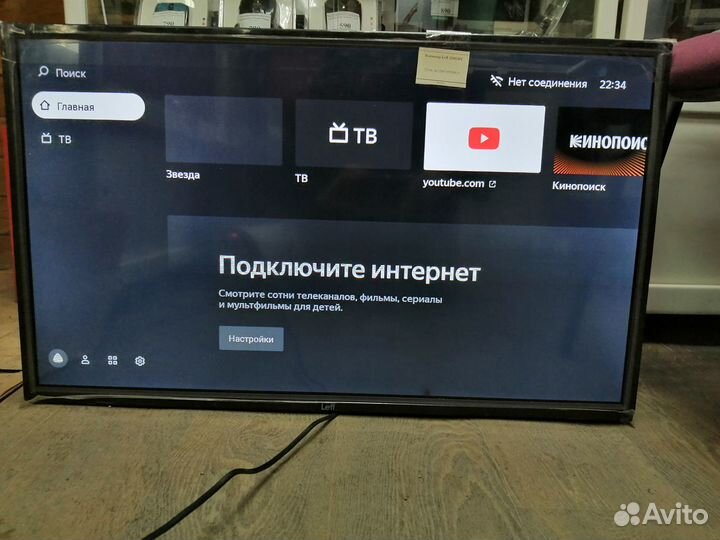 Телевизор Leff 32H530T