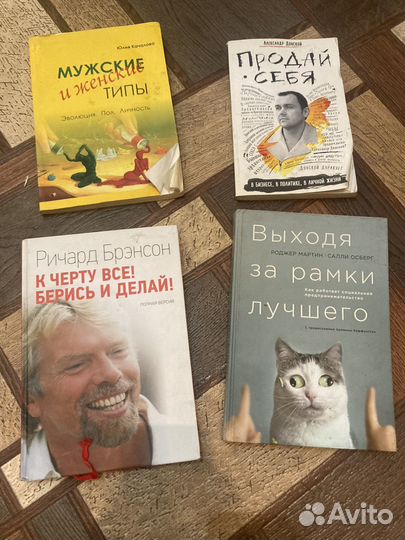 Криги по бизнесу и психологии