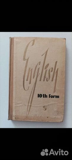 Словари и учебник русско-английский