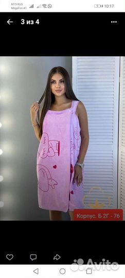 Халат для бани (В наличии)