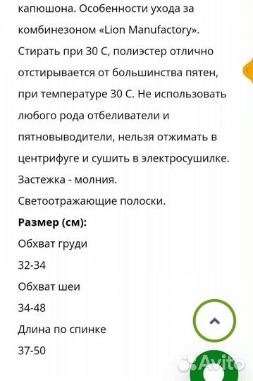 Дождевик для собак