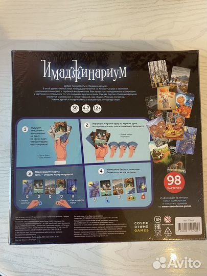 Настольные игры Имаджинариум