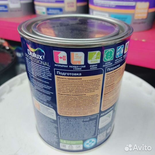 Латексная краска для стен и потолков Dulux Bindo 7