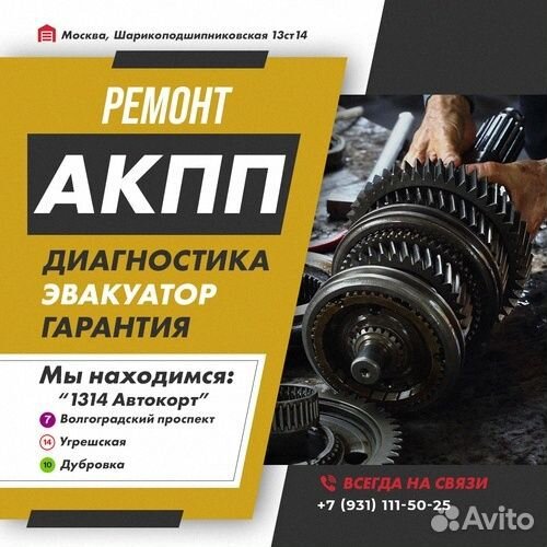 Ремонт АКПП 722.8 Mercedes benz B class с гарантие