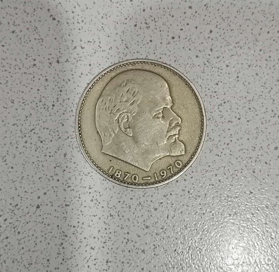 Монета 1870-1970