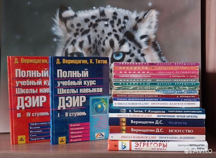 Книги про Дэир, Верищагин, Титов