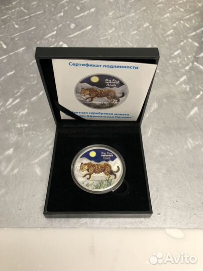 Сребряные монеты