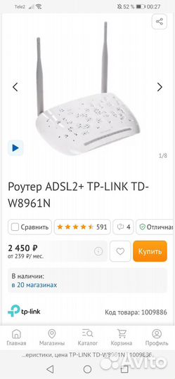 Wifi роутер tp link