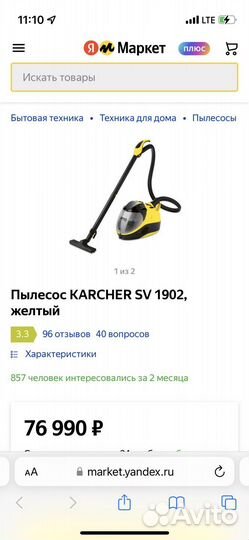 Пылесос Karcher