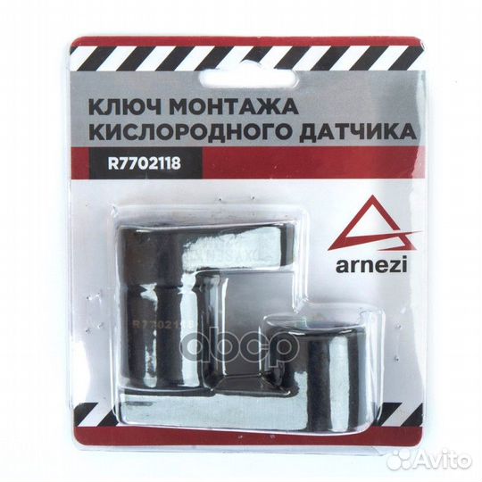 Ключ монтажа кислородного датчика 2пр. arnezi R