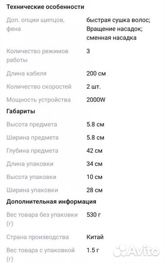 Профессиональная вращающаяся фен - щетка