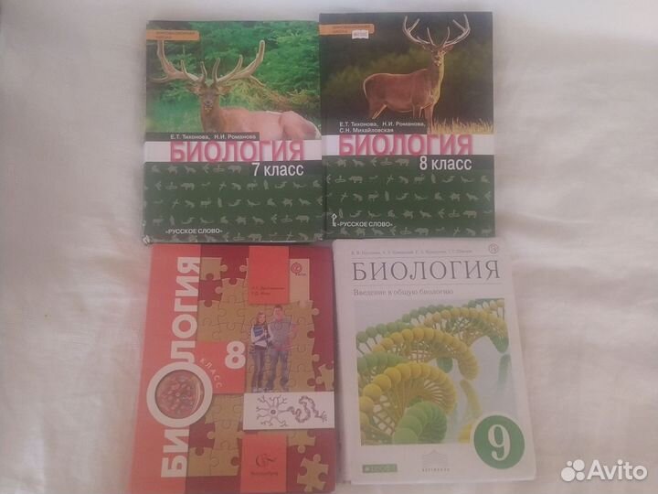 Биология 7, 8, 9 класс