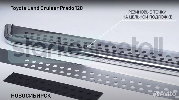 Пороги подножки Toyota Land Cruiser Prado 120 Style