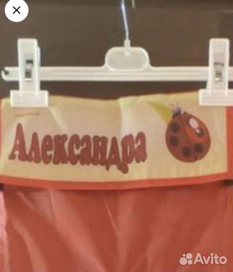 Кармашек в детский сад Александра