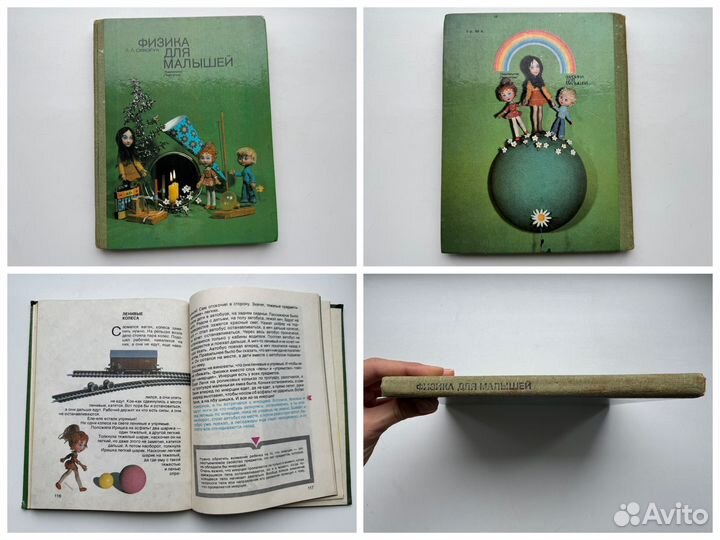 Книги детские СССР 