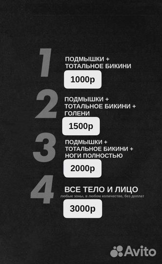 Массаж классический расслабляющий