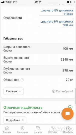 Колонка Dexp lh v2000