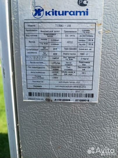 Котел на жидком топливе