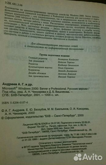 Книги компьютерные