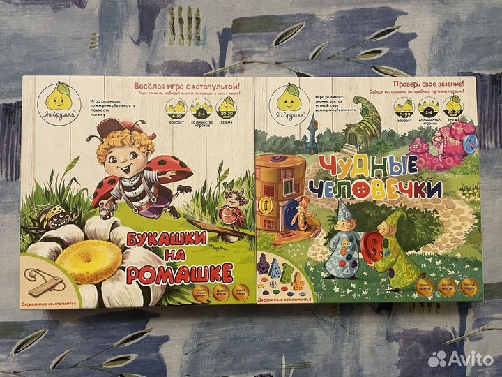 Настольные игры