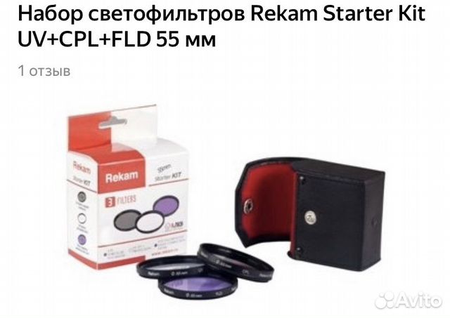 Комплект Rekam Starter KIT UV+CPL+FLD 55