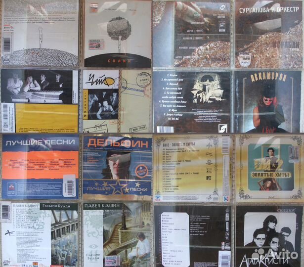 CD-DA Rock/Pop (обновление 18/07/2023)
