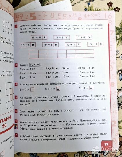 Учебник Математика 2 класс часть 1 Гейдман