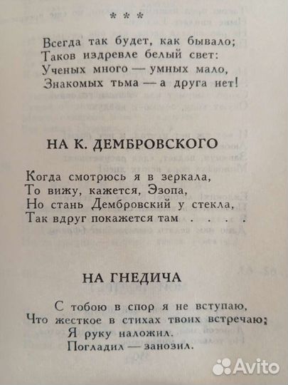 А. С. Пушкин Собрание сочинений