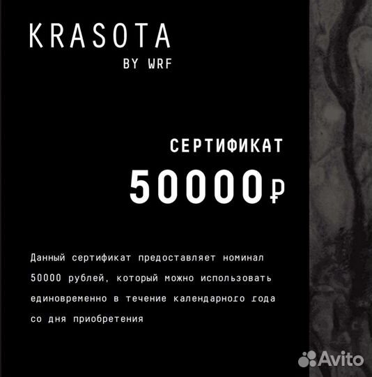 Сертификат на поход в ресторан Krasota