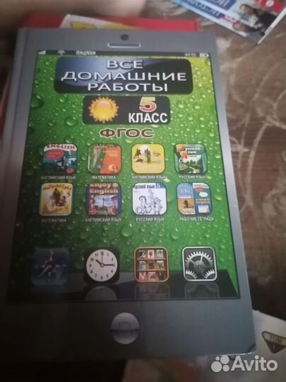 Книга домашние работы