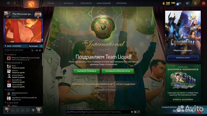 Тренер по доте 2