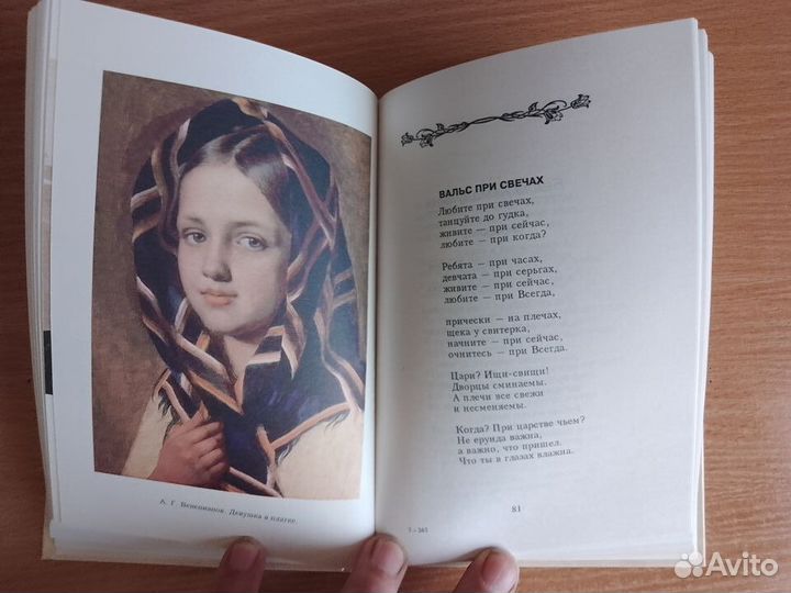 Книга. Лирика для девочек. Сборник стихов