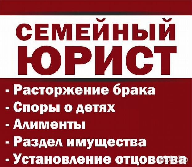 Юрист.Адвокат. Юридические услуги и консультации