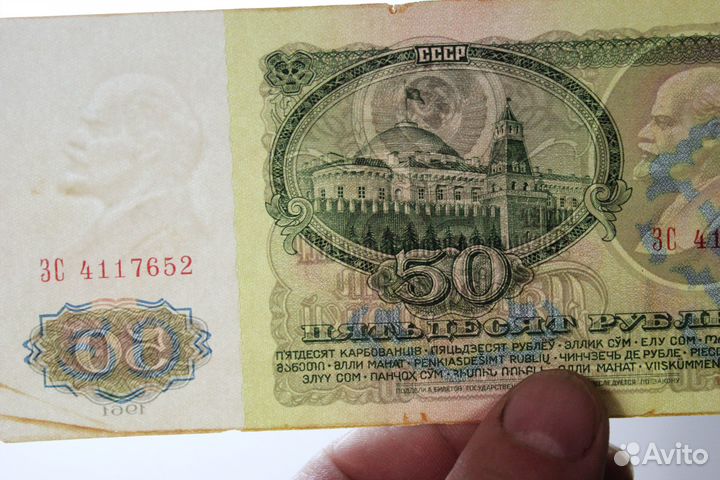 50 рублей 1961 года