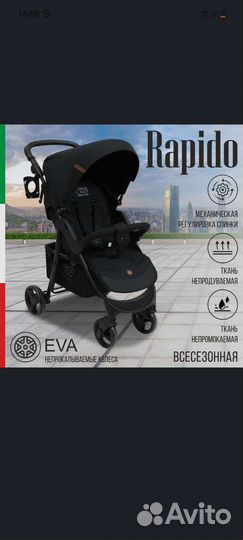 Прогулочная коляска